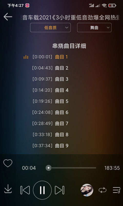 DJ音乐盒车机破解版  v3.6.0图1