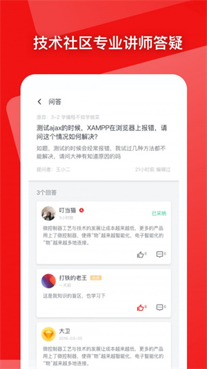 华文慕课  v8.1.5图2