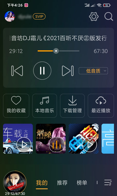 DJ音乐盒车机破解版