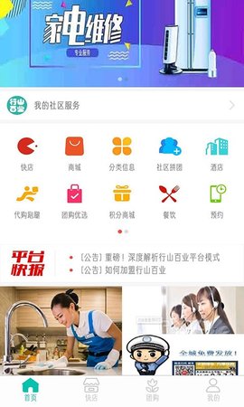 行山百业  v8.0.2图2