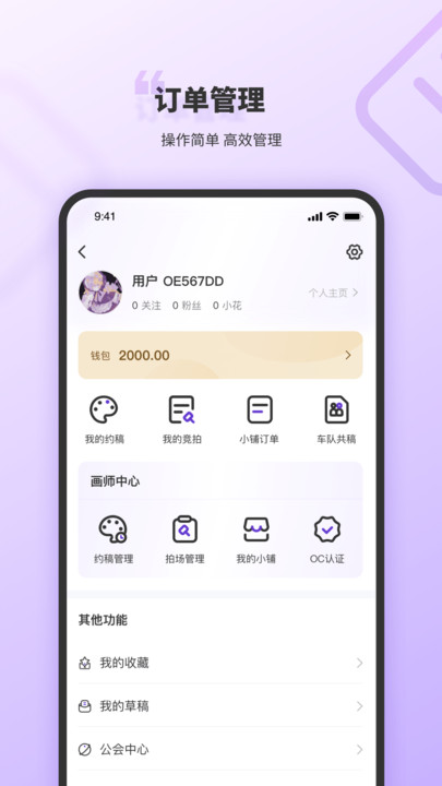 OC星球交友2024  v1.1.7图3