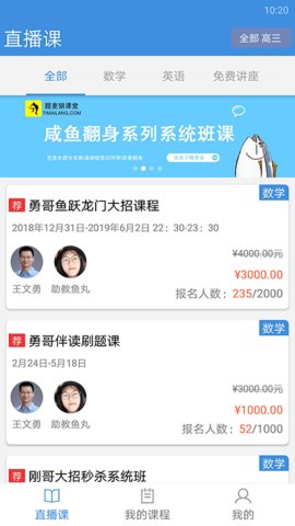 勇哥数学  v2.5.4图1