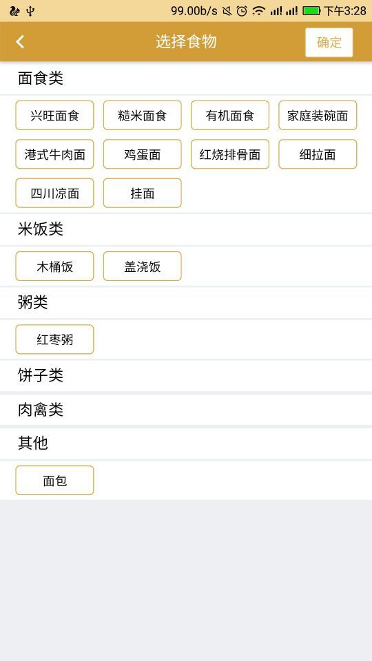 脂肪肝防治  v1.6.0图2