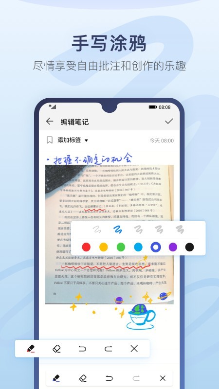 华为备忘录2021下载  v12.1图2