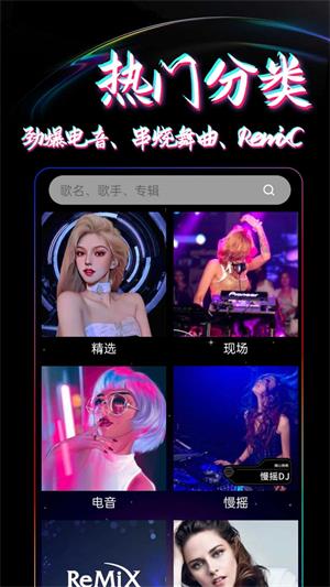 DJ99  v1.0.01图2