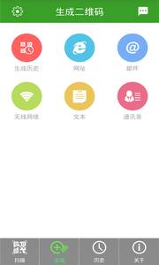 二维码扫描与生成器  v1.5图3