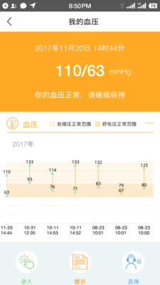 心常泰  v1.1图3