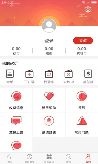 冰点乐购手机版  v1.0图2