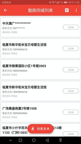 河州通  v1.2.19图1