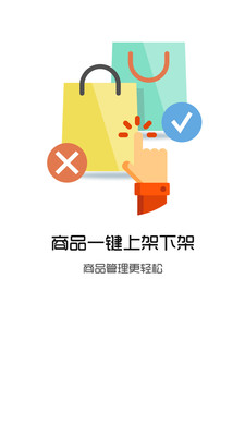 芸派商家助手  v3.3.1图3