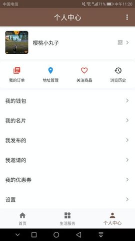 河州通  v1.2.19图2