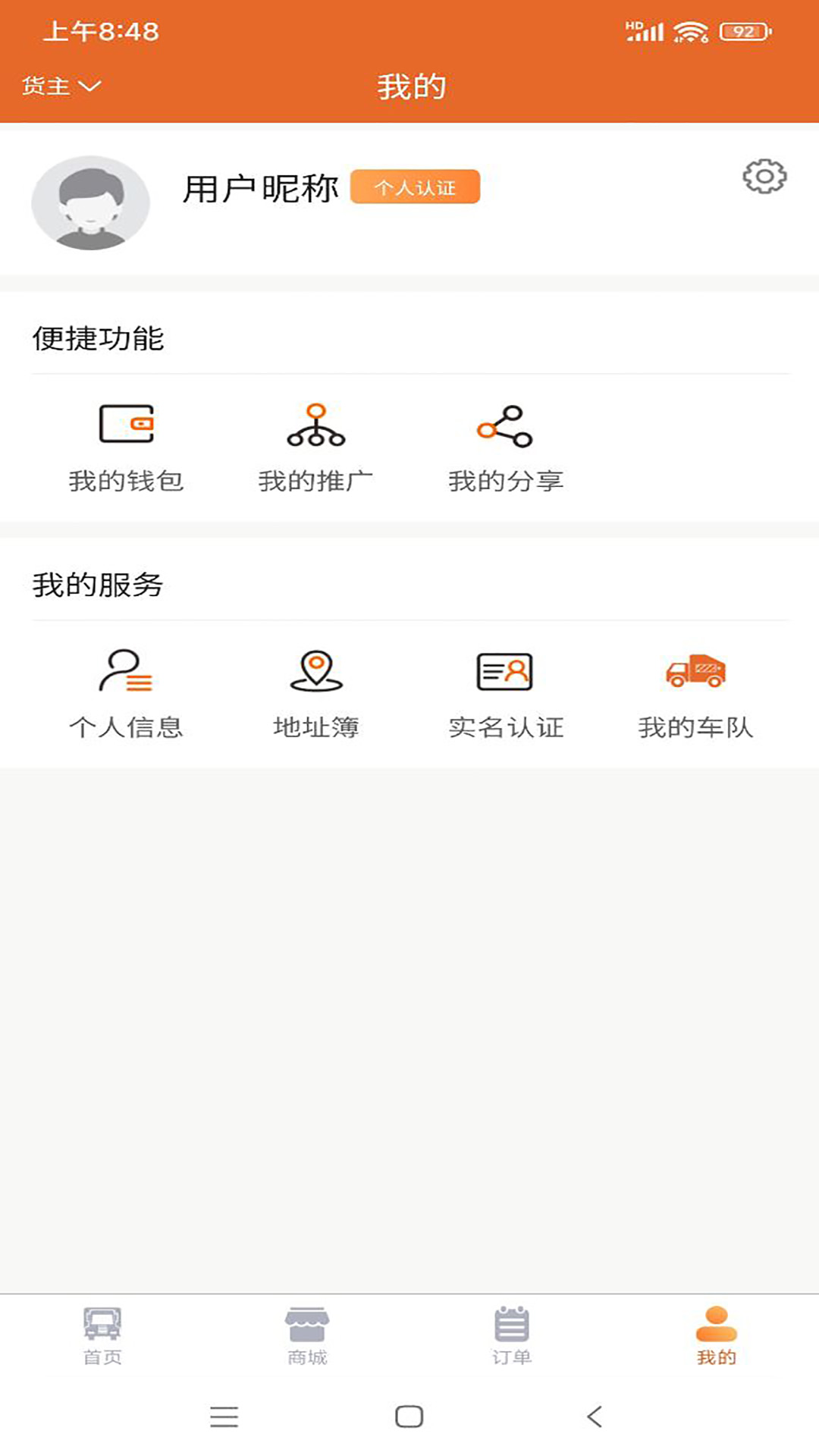 运易易  v1.0.0图1