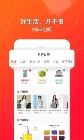 贝壳优惠免费版  v1.0.0图1