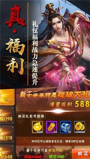 绝代三国变态版  v1.002图1