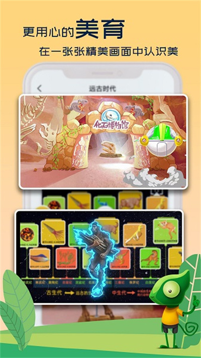 好奇动物病毒世界特工队  v2.0.5图2