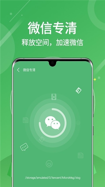 垃圾清零  v1.0.0图1