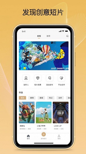 csff短片app  v1.0.5图2