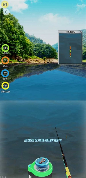 天天钓鱼游戏破解版  v1.4.1图5