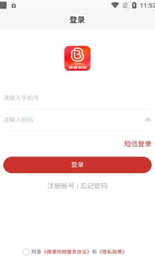 爆爆购物下载  v1.4.5图1