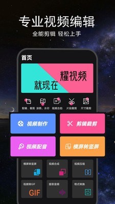 EV视频剪辑最新版