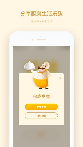 厨房计时器  v1.10903.19图1