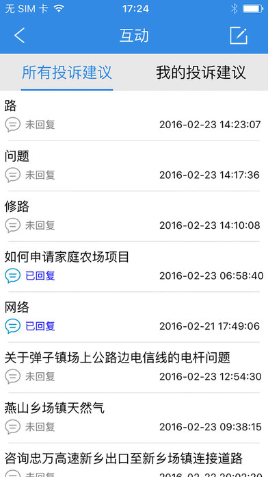 看万州  v4.4图3