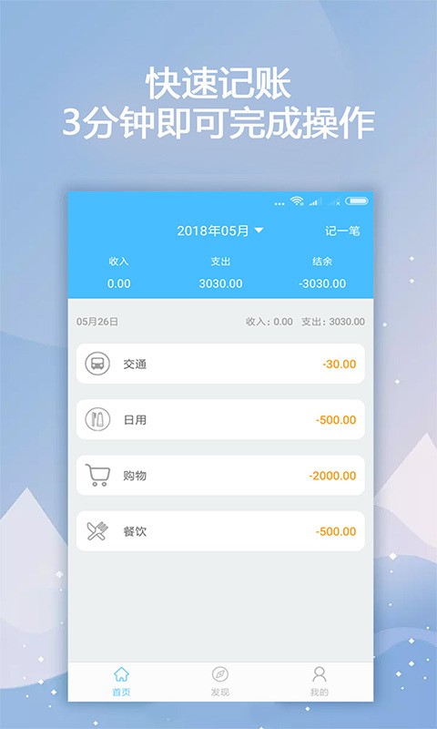 抱金砖app  v1.0图3