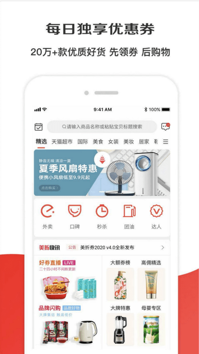 50好券  v4.2.0图2