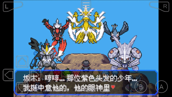 口袋妖怪漆黑的魅影内置金手指版  v2021.09.23.22图4