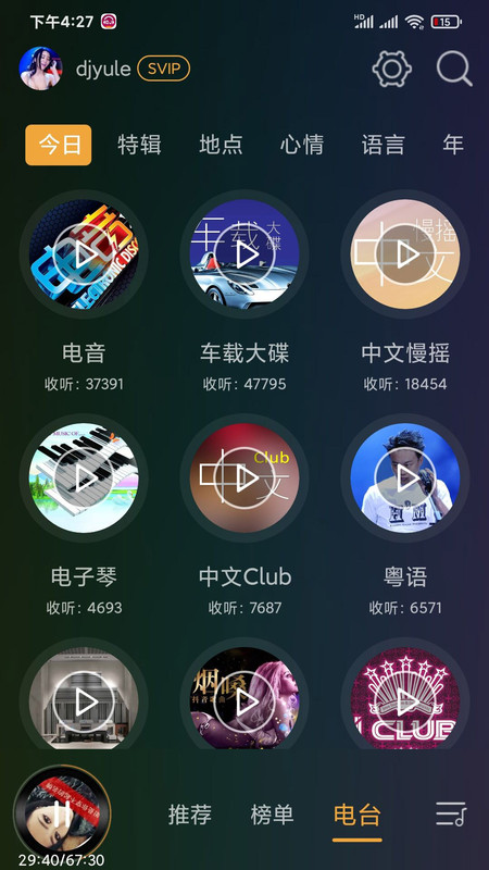 dj音乐盒2018下载