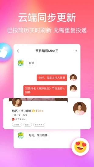 红演圈  v7.6.3图1