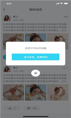 爱了手机版