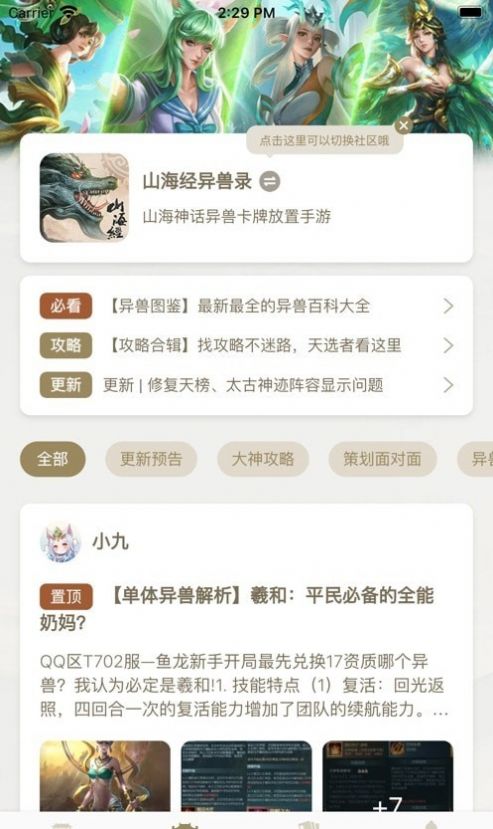 星辰谷  v1.3.0图2