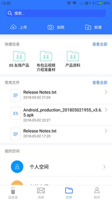 益盐堂  v1.0.1图3