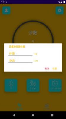 乐意计步  v1.0.1图1