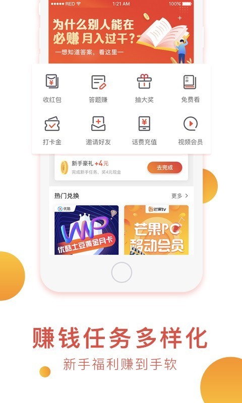 必赚安卓版  v2.0.2图5