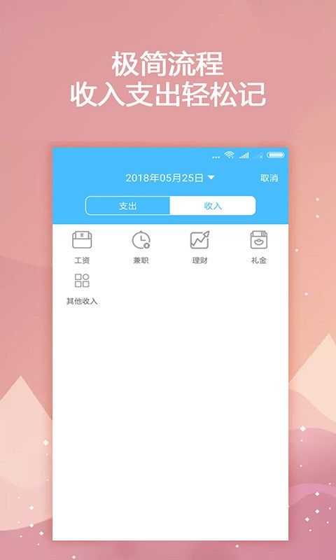 抱金砖app  v1.0图4