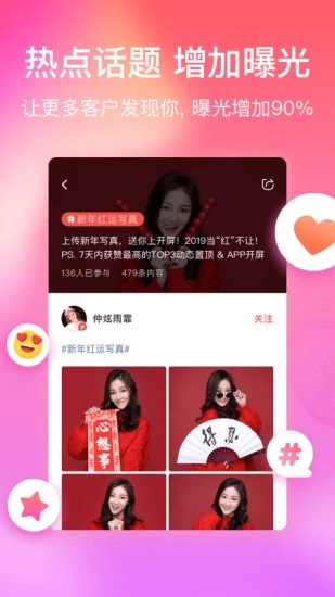 红演圈  v7.6.3图3