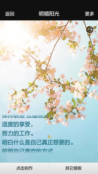 动感贺卡  v1.0.5图4