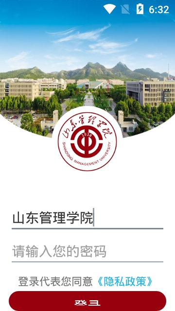 山东管理学院2021年录取查询