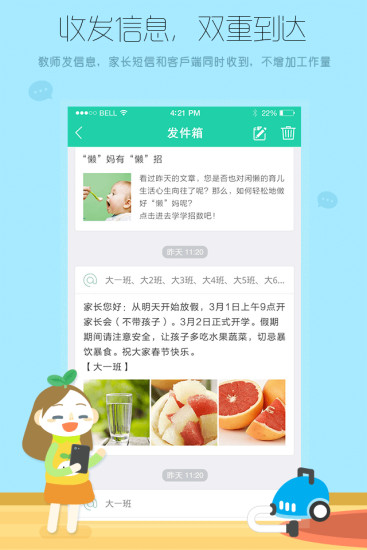 优蓓通教师版  v3.3.0图2