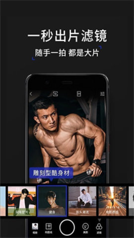 型男相机（Cam  v3.12.1图2