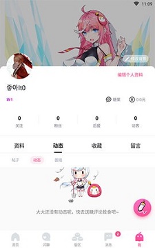 halihali动漫安卓版  v1.0图3