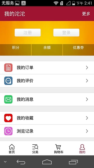 沱沱工社  v4.0.0图4