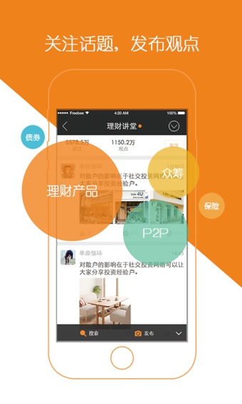 财猪  v2.0.3图1