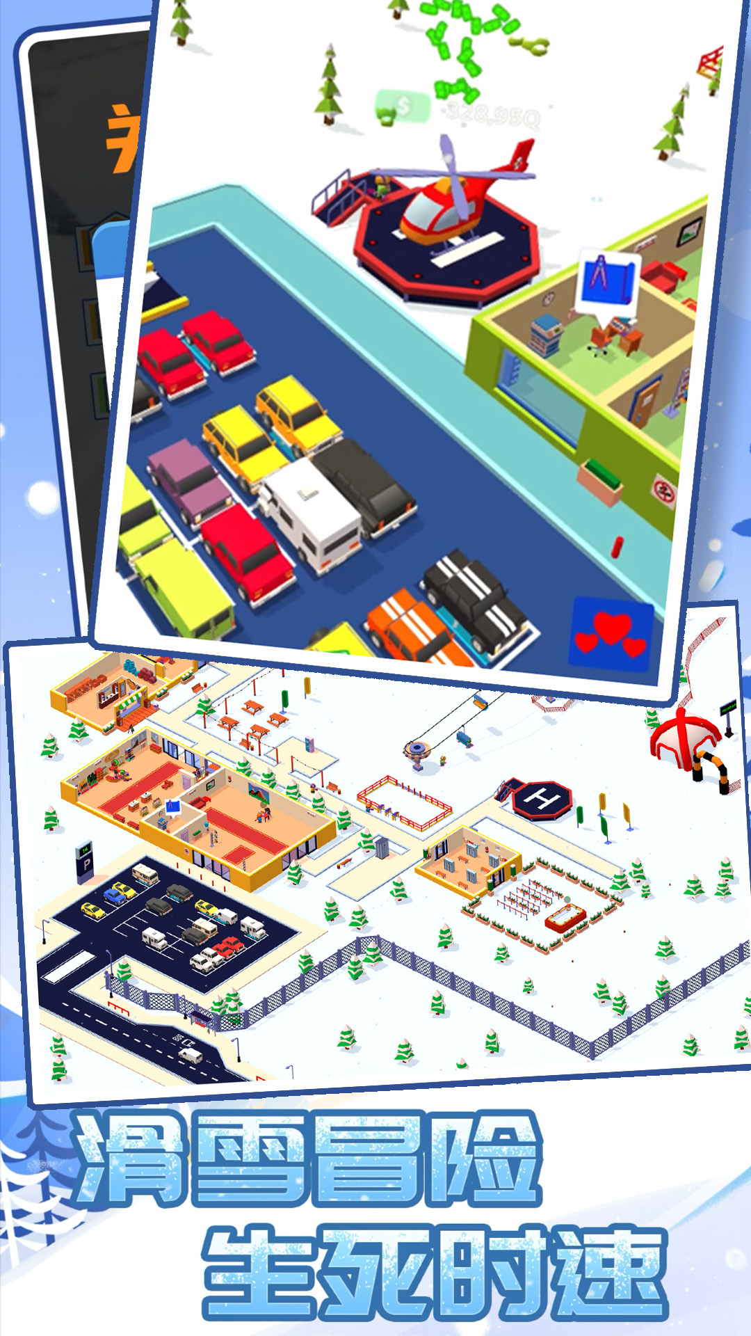 酷跑雪地小镇  v1.0图1