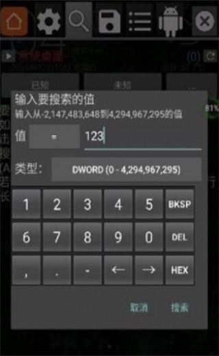 gg修改器下载中文免费  v6.2.2818图2