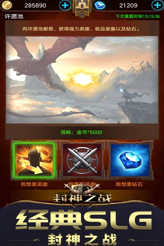 封神之战破解版  v1.0.0图1