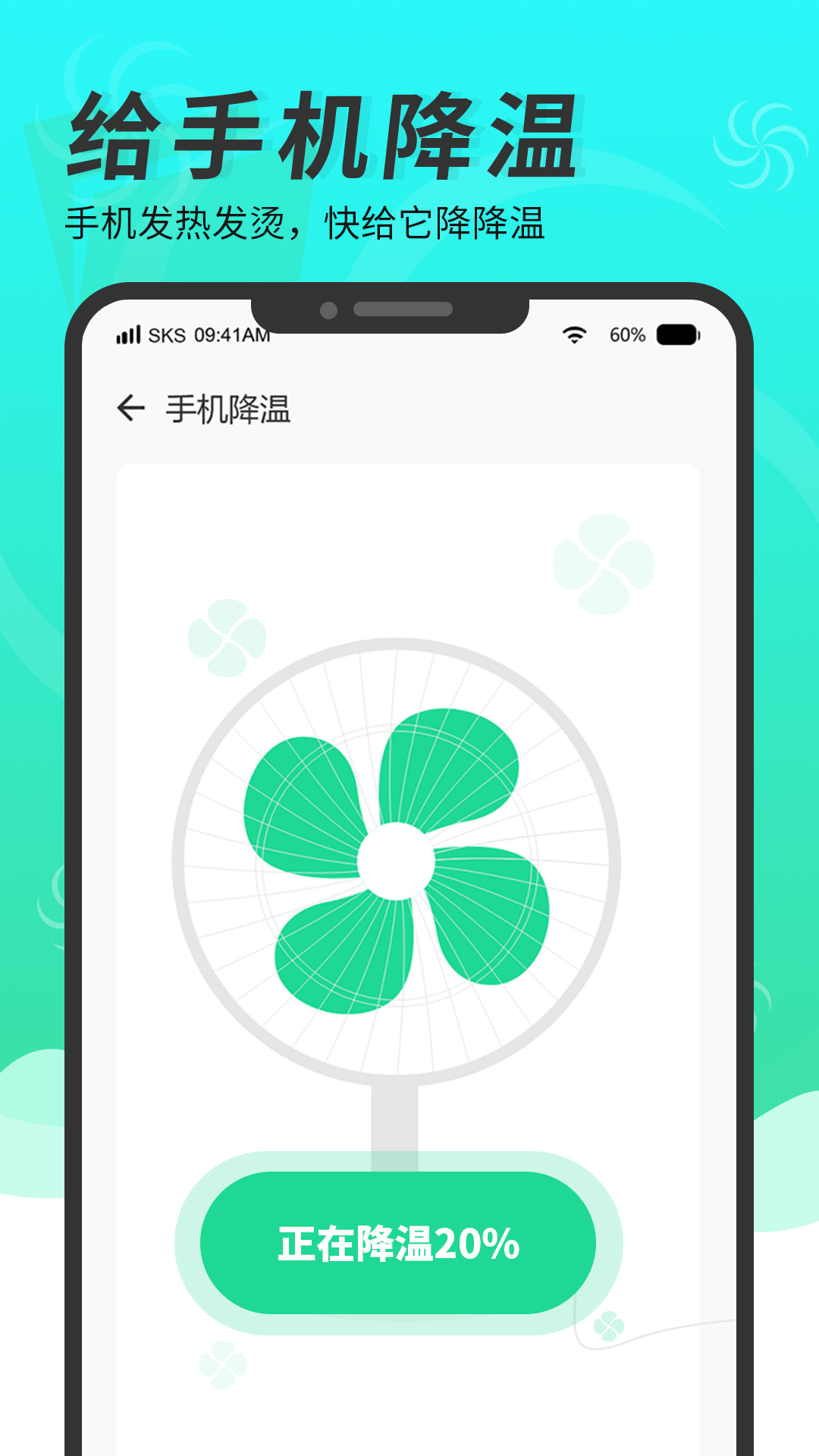 精灵清理管家  v1.0.0图3