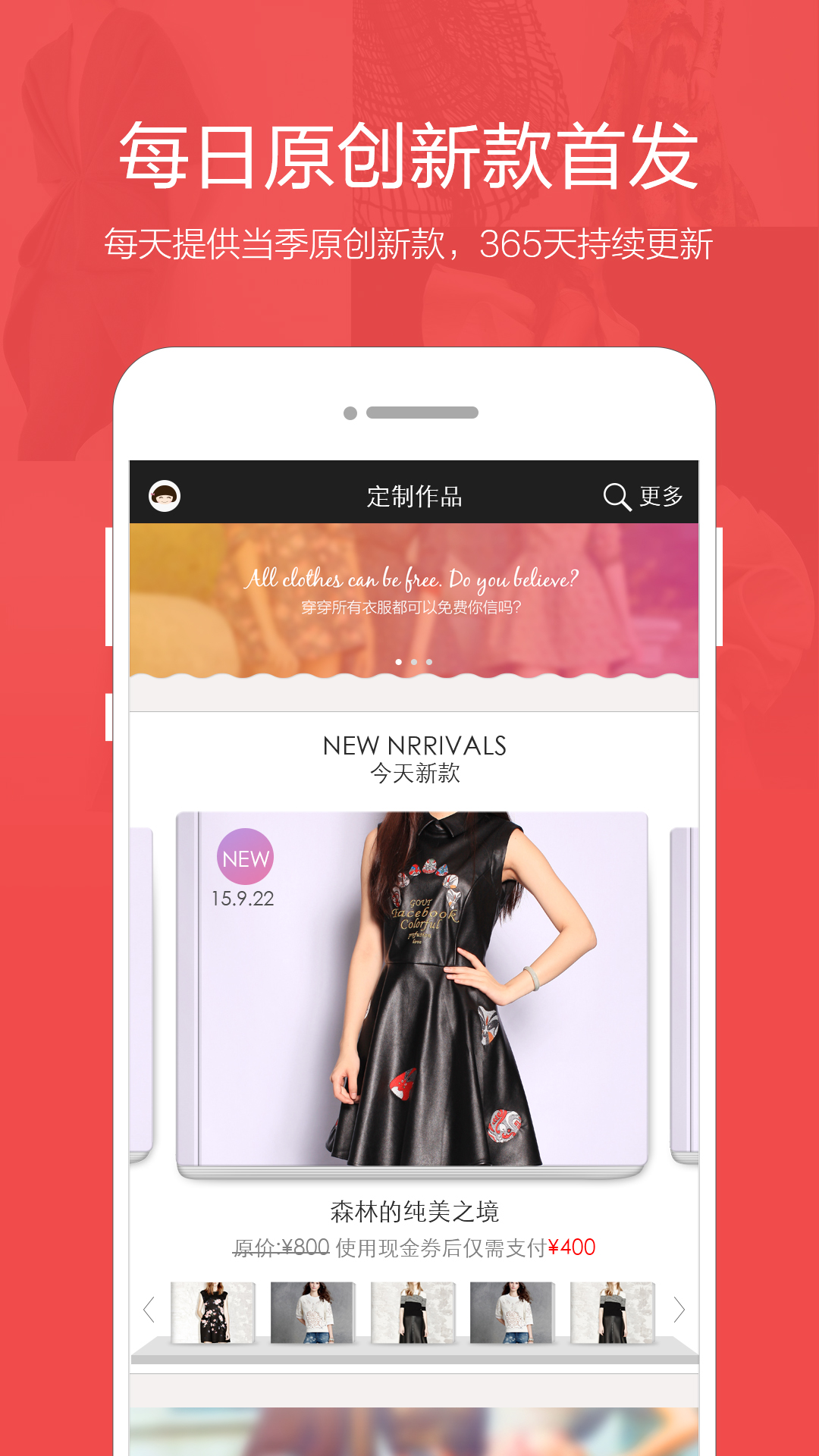 穿穿  v1.1.17图3